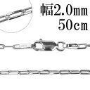 シルバーチェーン ネックレス チェーン 長あずきチェーン4面カット 幅約2.0mm 50cm シルバー925 銀 ハード 小豆 アズキ あずき シルバー925チェーン シルバーネックレスチェーン プレゼント チェーンのみ メンズ レディース キラキラ だけ(4)