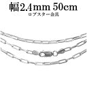 シルバーチェーン ネックレス チェーン 長あずきチェーン2面カット 幅約2.4mm 50cm シルバー925 銀 小豆 アズキ あずき シルバー925チェーン ...