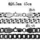 シルバーチェーン ネックレス チェーン いぶし喜平チェーン 幅約6.5mm 45cm シルバー925 銀 ハード きへい キヘイ 喜平 シルバー925チェーン ...