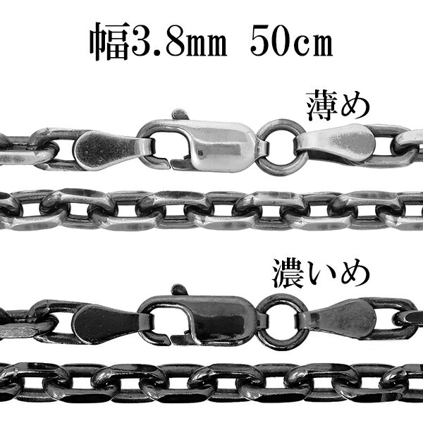 シルバーチェーン ネックレス チェーン いぶしあずきチェーン 2面カット 幅約3.8mm 50cm シルバー925 銀 小豆 アズキ あずき シルバー925チェーン シルバーネックレスチェーン チェーンのみ メンズ レディース キラキラ だけ