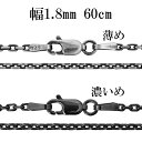 シルバーチェーン ネックレス チェーン いぶしあずきチェーン 2面カット 幅約1.8mm 60cm シルバー925 銀 小豆 アズキ あずき シルバー925チェ...