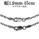 シルバーチェーン ネックレス チェーン いぶしあずきチェーン 4面カット 幅約1.9mm 45cm シルバー925 銀 ハード 小豆 アズキ あずき シルバー9...