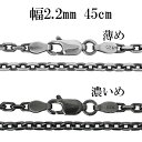 シルバーチェーン ネックレス チェーン いぶしあずきチェーン 2面カット 幅約2.2mm 45cm シルバー925 銀 小豆 アズキ あずき シルバー9..