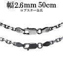 シルバーチェーン ネックレス チェーン メンズ いぶしあずきチェーン4面カット 幅2.6mm 50cm シルバー925 銀 小豆 あずき シルバー925チェーン シルバーネックレスチェーン プレゼント 人気 おしゃれ