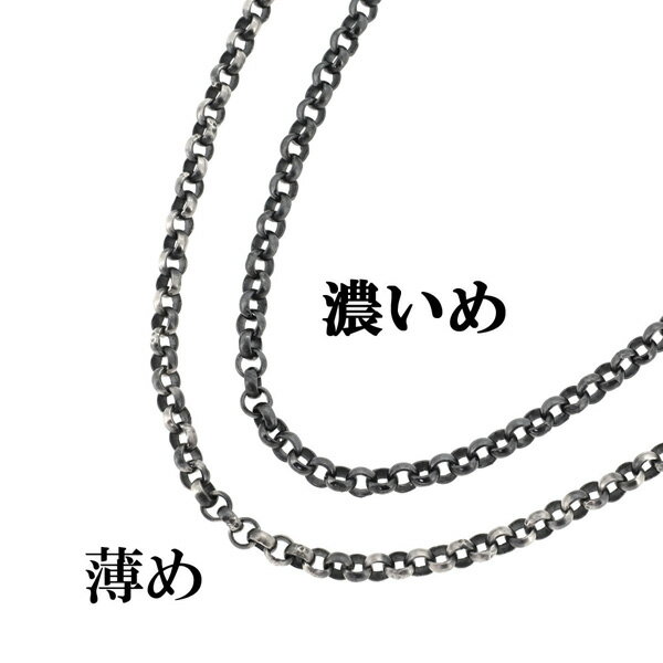 シルバーチェーン ネックレス チェーン いぶし ロールチェーン 幅2.7mm 40cm シルバー925 銀 ロール 甲丸 こうまる シルバー925チェーン シルバーネックレスチェーン プレゼント 人気 おしゃれ チェーンのみ