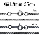 С ͥå쥹  ֤٥ͥ 1.8mm 55cm С925  ϡ ٥ͥ С925 Сͥå쥹 Τ ͵  