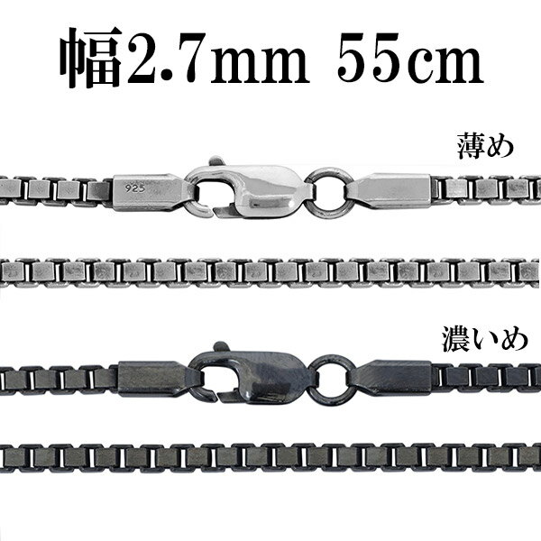 С ͥå쥹  ֤٥ͥ 2.7mm 55cm С925  ϡ ٥ͥ С925 Сͥå쥹 Τ ͵  