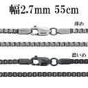 シルバーチェーン ネックレス チェーン いぶしベネチアンチェーン 幅約2.7mm 55cm シルバー925 銀 ハード ベネチアン シルバー925チェーン シル...