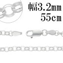 シルバーチェーン ネックレス チェーン ロールチェーン 幅約3.2mm 55cm シルバー925 銀 ロール 甲丸 こうまる シルバー925チェーン シルバーネ...