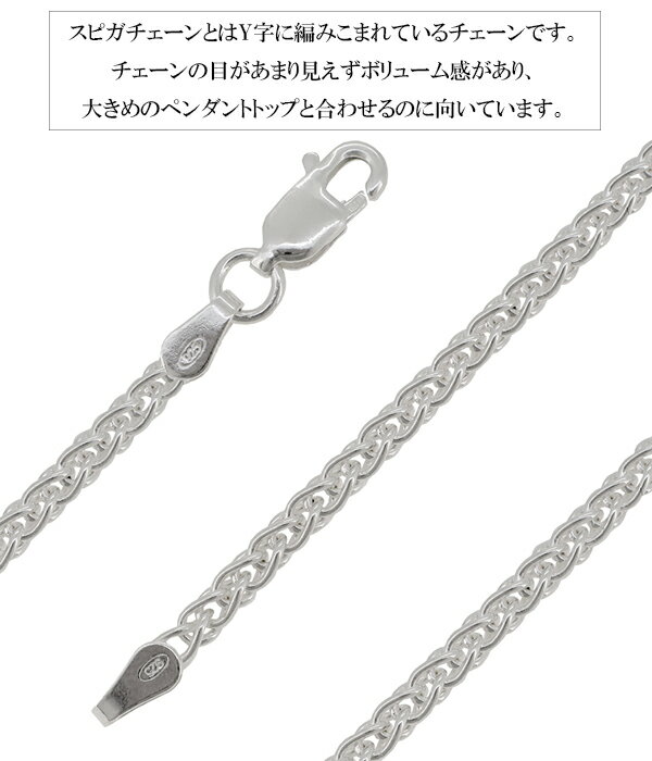 シルバーチェーン ネックレス チェーン スピガチェーン 幅約2.6mm 40cm〜60cm シルバーアクセサリー シルバー925 銀 シルバー925チェーン シルバーネックレスチェーン プレゼント 人気 おしゃれ チェーンのみ だけ
