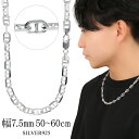 アンカーチェーン 幅約7.5mm 50〜60cm シルバー925 シルバーチェーン チェーンネックレス ネックレス チェーン シルバー 極太 アンカーネックレス...