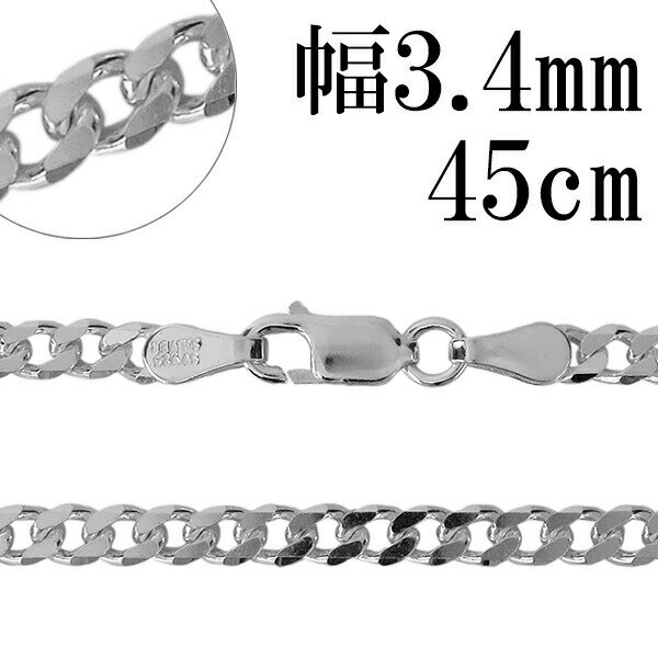 シルバーチェーン ネックレス チェーン 6面カット 喜平チェーン 幅約3.4mm 厚み1.3mm 45cm シルバー925 銀 きへい キ…