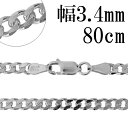シルバーチェーン ネックレス チェーン 6面カット 喜平チェーン 幅約3.4mm 厚み1.3mm 80cm シルバー925 銀 きへい キヘイ 喜平 ロングチェ...