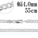 シルバーチェーン ネックレス チェーン 6面カット 喜平チェーン 幅約4.0mm 厚み1.5mm 55cm シルバー925 銀 ハード きへい キヘイ 喜平 シルバー925チェーン シルバーネックレスチェーン プレゼント 人気 おしゃれ チェーンのみ だけ