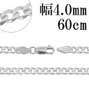 シルバーチェーン ネックレス チェーン 6面カット 喜平チェーン 幅約4.0mm 厚み1.5mm 60cm シルバー925 銀 ハード きへい キヘイ 喜平 シルバー925チェーン シルバーネックレスチェーン プレゼント 人気 おしゃれ チェーンのみ だけ