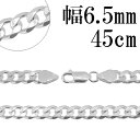 シルバー きへい チェーンネックレス 幅約6.5mm 45cm 喜平チェーン シルバーチェーン チェーン シルバー925 メンズネックレス 銀 喜平 男性用 シルバーチェーンネックレス プレゼント 人気 おしゃれ チェーンのみ