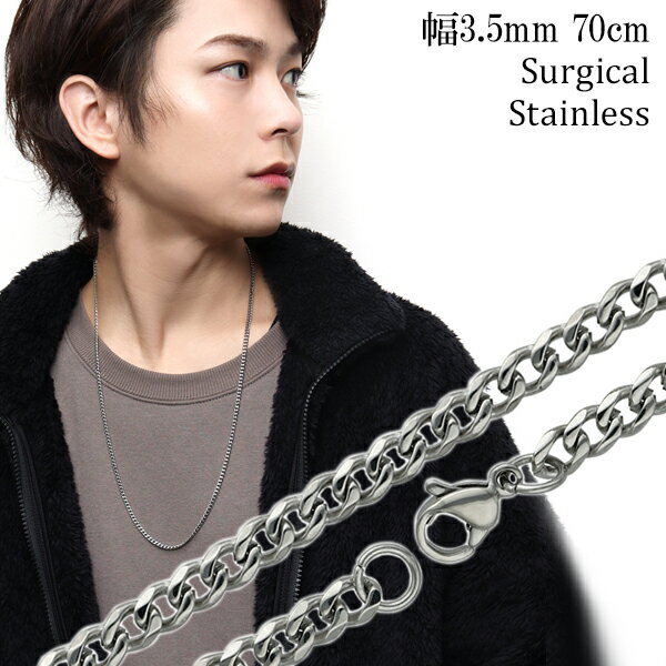 サージカルステンレス 6面カット 喜平チェーン きへい チェーン ネックレス 喜平ネックレス 幅約3.5mm 70cm 銀色 シルバー 6面 ステンレスチェーン...