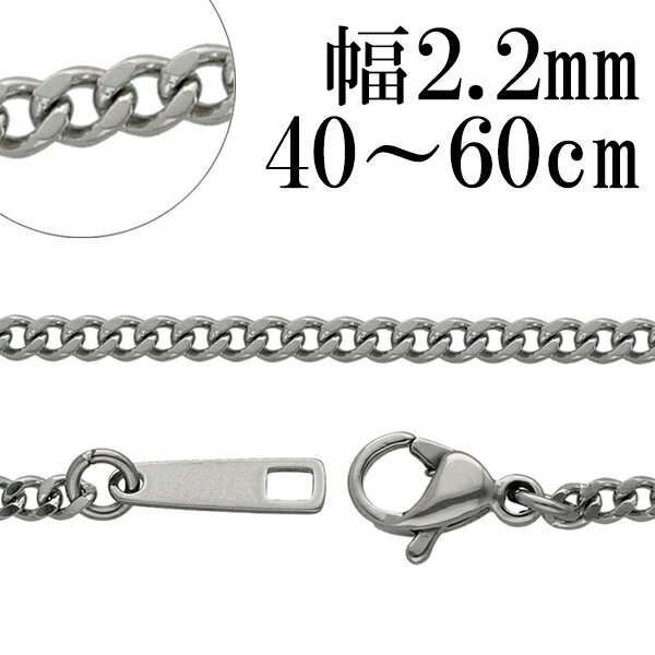 サージカルステンレスチェーン ネックレス カット喜平チェーン 幅約2.2mm 40cm 45cm 50cm 55cm 60cmメンズ チェーン ステンレスチェー...