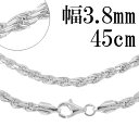 シルバーチェーン ネックレス チェーン フレンチロープ 幅約3.8mm 45cm カット フレンチ チェーンネックレス メンズ シルバー925 シルバーアクセサ...