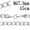 シルバー 平きへい チェーンネックレス 幅約7.3mm 45cm 平喜平チェーン シルバーチェーン チェーン シルバー925 メンズ メンズネックレス 銀 喜平...