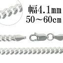 シルバー マイアミキューバンチェーン ネックレス 幅約4.1mm 50cm〜60cm シルバー925 銀 ハード きへい キヘイ 喜平 シルバーネックレスチェー...