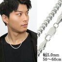 シルバー マイアミキューバンチェーン ネックレス 幅約5.0mm 50cm〜60cm シルバー925 銀 ハード きへい キヘイ 喜平 シルバーネックレスチェー...