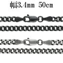 シルバーチェーン ネックレス チェーン 6面カット いぶし喜平チェーン 幅約3.4mm 50cm シルバー925 銀 ハード きへい キヘイ 喜平 シルバー92...