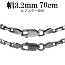 シルバーチェーン ネックレス チェーン いぶしあずきチェーン4面カット 幅約3.2mm 70cm シルバー925 銀 ハード 小豆 アズキ あずき シルバー92...