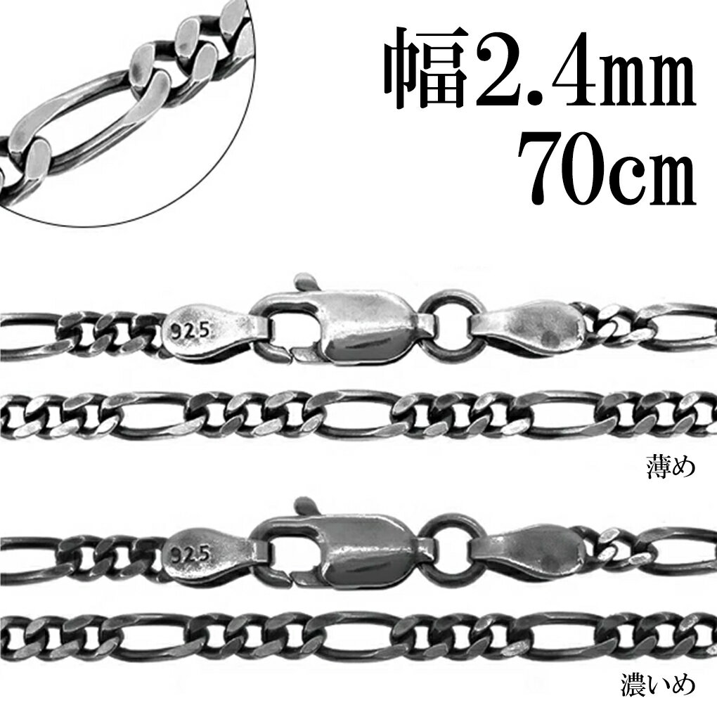 ֤ ե С 2.4mm 70cm ͥå쥹  Τ С 925 ͥå쥹 ͥå쥹  ...