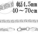 シルバーチェーン ネックレス チェーン ロールチェーン 幅約4.5mm 40cm〜70cm シルバー925 銀 ハード ロール 甲丸 こうまる シルバー925チ...
