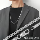 ベネチアンチェーン 幅約2.2mm 70cm シルバー925 シルバーチェーン チェーンネックレス ネックレスチェーン ベネチアン チェーン ロングチェーン ロ...