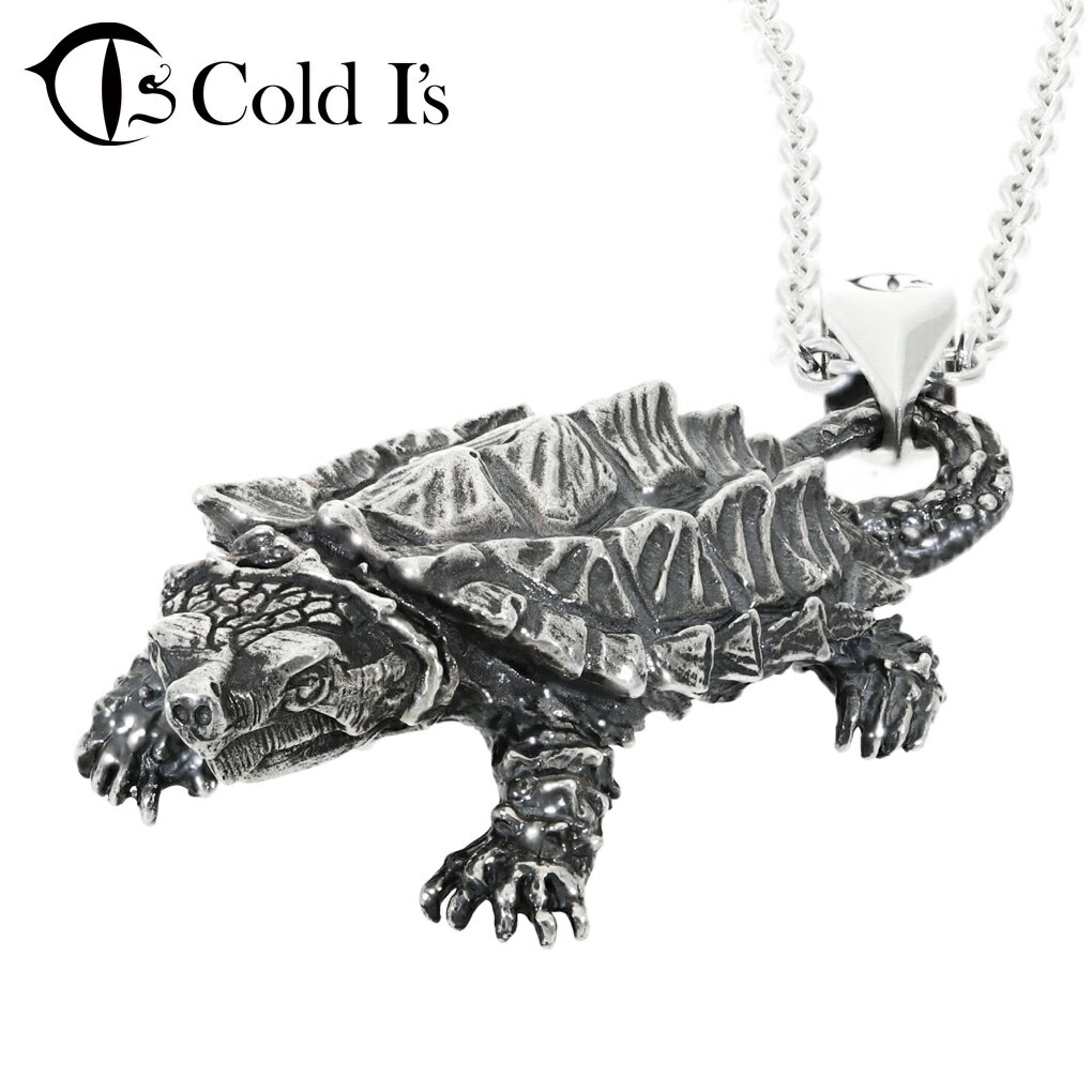 Cold I's ワニガメ ペンダント ネックレス ペンダントトップ ペンダントチャーム シルバー 925 亀 カメ 鰐ガメ 爬虫類 は虫類 リアル 生き物 動物 アニマル メンズ レディース 男性 女性 彼氏 彼女 誕生日 記念日 プレゼント 人気 おしゃれ