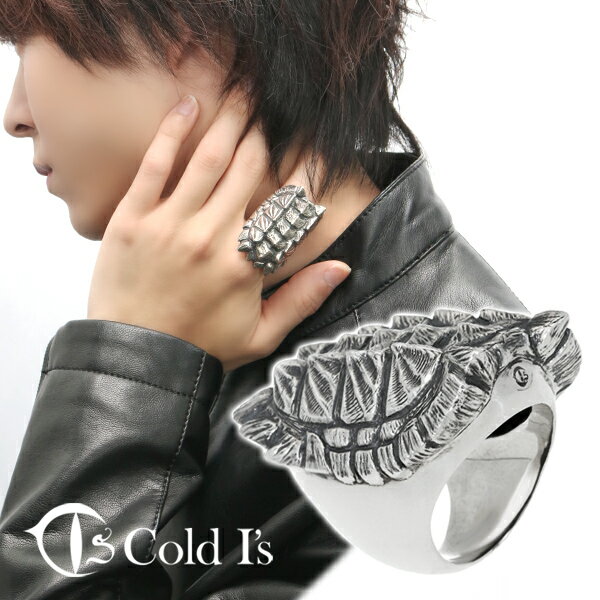 Cold I's ワニガメ 甲羅 リング 15～27号 シルバー925 指輪 シルバーアクセサリー カミツキガメ 鰐亀 かめ カメ 亀 タートル 爬虫類 は虫類 リアル メンズ レディース 男性 女性 彼氏 彼女 夫 妻 誕生日 記念日 記念 プレゼント ブランド