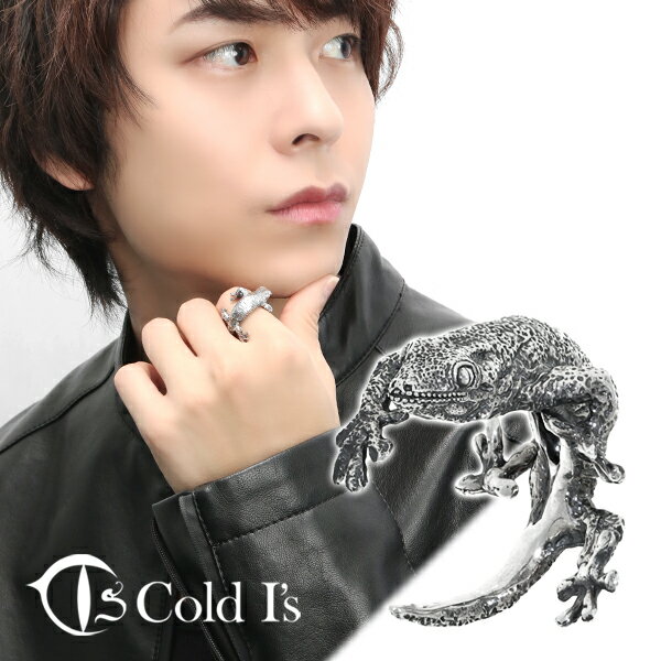 Cold I's ツギオミカドヤモリ 巻きつき リング 15〜19号 シルバー925 指輪 シルバーアクセサリー ジャイアントゲッコー ヤモリ トカゲ ゲッコー 爬虫類 は虫類 リアル メンズ レディース 男性 女性 彼氏 彼女 夫 妻 誕生日 記念日 記念 プレゼント ブランド