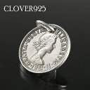 Clover925 シックスペンスコイン ペンダントトップ チャーム シルバー925 シルバーアクセサリー ペンスコイン コイン 硬貨 銀貨 シンプル さりげない かっこいい メンズ レディース 男性 女性 彼氏 彼女 夫 旦那 妻 奥さん 誕生日 記念日 記念 プレゼント ブランド