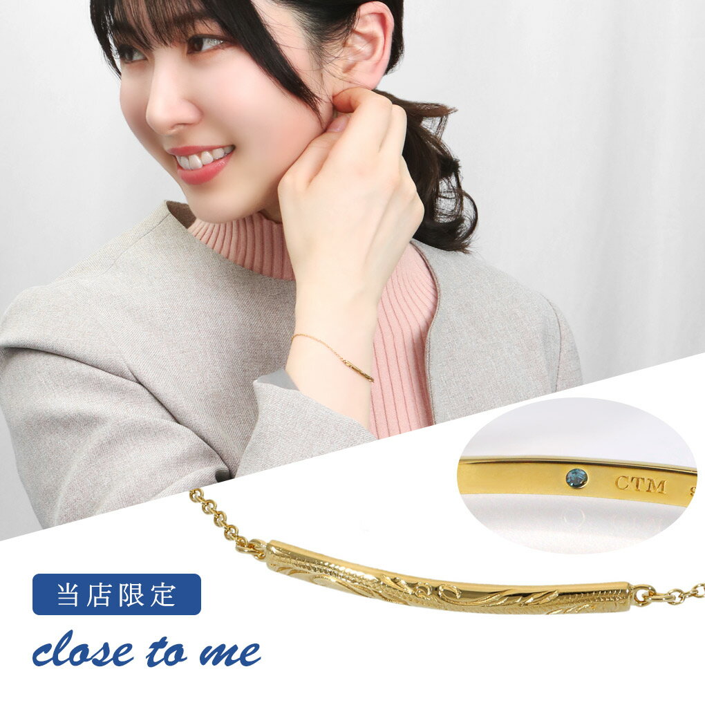 ブレスレット close to me 当店限定 K23RGP ゴールド ハワイアン プレート ブレスレット シルバー 925 ブルーダイヤモンド 23金 金色 ハワイアンジュエリー きれいめ さりげない 大人 レディースブレスレット ブレス レディース 女性 彼女 娘 妻 誕生日 記念日 プレゼント 人気 おしゃれ