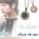 刻印無料 close to me サージカルステンレス クロックコイン ジルコニア ペアネックレス ペアアクセサリー コイン型ペンダント 医療用ステンレス アレ...
