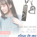 刻印無料 close to me ダンシングストーン ハート プレート シルバー ペアネックレス ペアアクセサリー シルバー925 メンズ レディース ペンダン...