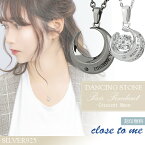 刻印無料 close to me ダンシングストーン クレセントムーン シルバー ペアネックレス ペアアクセサリー 銀 シルバー925 メンズ レディース ペンダント お揃い カップル 三日月 ダイヤモンド ブランド プレゼント 人気 大人 向け 刻印 シンプル