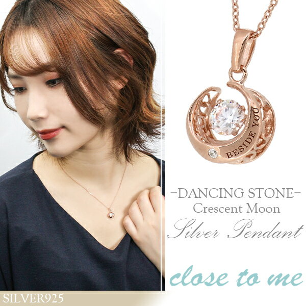 close to me ダンシングストーン クレセントムーン シルバー ピンクゴールド ネックレス 