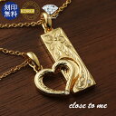 close to me 重なる オープンハート 天然ダイヤモンド ハワイアン ペアネックレス ペアアクセサリー ゴールド K23RGP 23金 シルバー925 ...