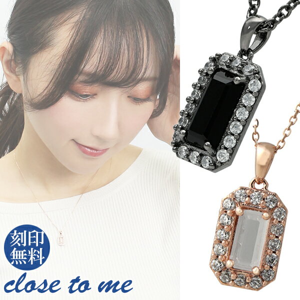 ペアネックレス 刻印無料 close to me 角丸 ブラック&ピンクゴールド ストーン シルバー シルバー925 ペアアクセサリー 銀 メンズ レディース ...