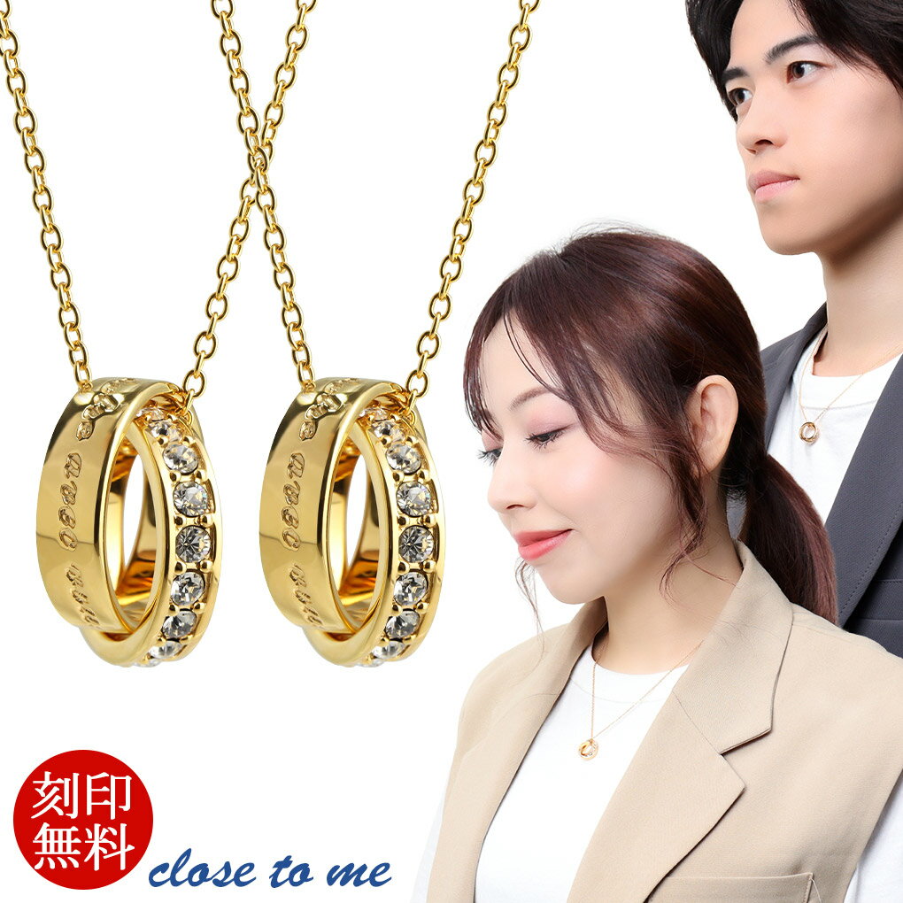 close to me スワロフスキー ダブル リング K23 ロイヤルゴールドプレーティング ペア
