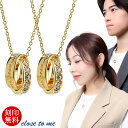close to me スワロフスキー ダブル リング K23 ロイヤルゴールドプレーティング ペアネックレス ペアペンダント ペアアクセサリー おそろい お揃...