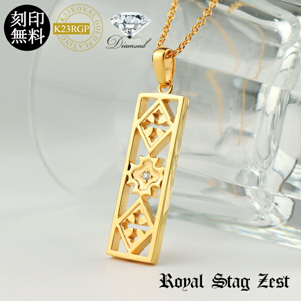 刻印無料 K23RGP 天然ダイヤモンド レリーフ プレート ネックレス シルバー925 ゴールドコーティング 2..