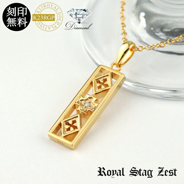 刻印無料 K23RGP 天然ダイヤモンド レリーフ プレート ネックレス シルバー925 ゴールドコーティング 23金 ネックレス 小さめ 十字架 クロス アラ...