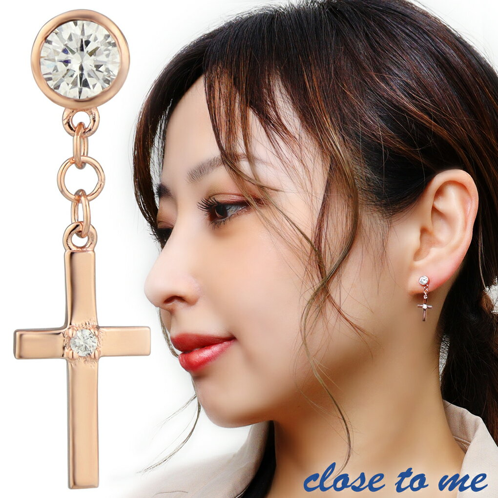 楽天新宿 銀の蔵 シルバーアクセサリーclose to me ラテンクロス ジルコニア シルバー ピアス 1P 片耳用 レディースピアス クロス 十字架 シンプル スタッドピアス ドロップピアス ピンク レディース 女性 彼女 娘 妻 誕生日 記念日 プレゼント 人気 おしゃれ 高見え 高級感 大人可愛い 可愛い 大人 上品 きれい