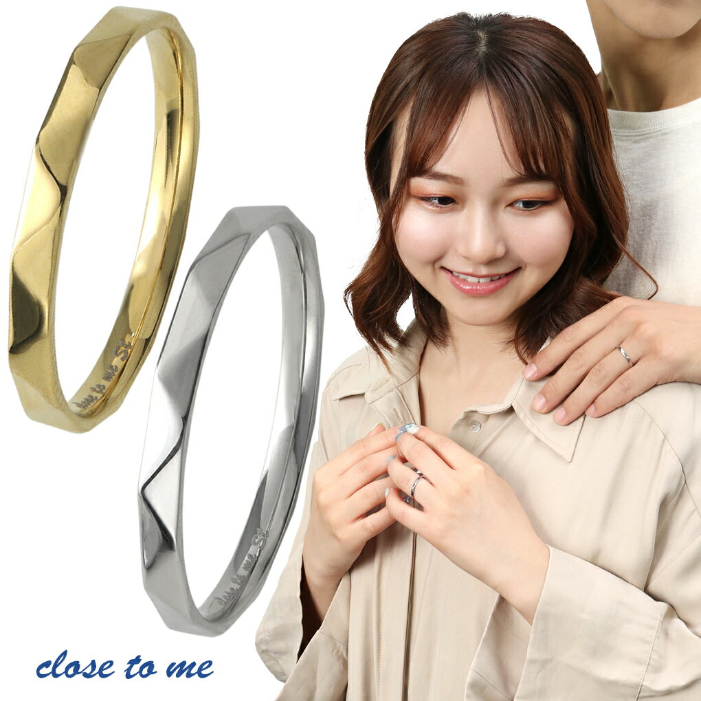 ペアリング 刻印無料 close to me 選べる2カラー サージカルステンレス 7〜21号 ファセットカット ペア 指輪 おそろい お揃い 金属アレルギー ...