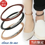 close to me レザー ペア アンクレット ペアアンクレット 刻印 日本製 国産 本革 革 栃木レザー メンズ レディース 刻印無料 ステンレス お揃い カップル アンク 足 足首 ペアアクセサリー ブランド プレゼント オフィス カジュアル 名前入り おしゃれ