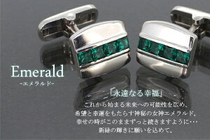 【送料無料】クレサンベールエメラルドスクエアシルバーカフスボタンメンズカフスカフリンクススーツボタンギフトプレゼント男性シルバー925SILVERCuffLinksCuffsシルバーカフスボタンメンズカフスボタン【ギフトOK】